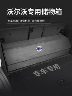 S60L车载储物 XC90汽车行李整理S90 沃尔沃后备箱收纳箱XC60 XC40