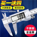 300mm 上海电子数显卡尺 游卡尺不锈钢工业级高精度0 150 200