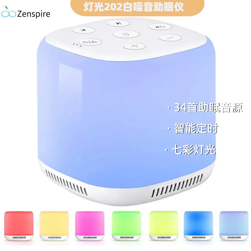眠戈婴儿助眠仪助眠灯睡眠神器睡眠仪 家用白噪音机助眠器睡眠仪