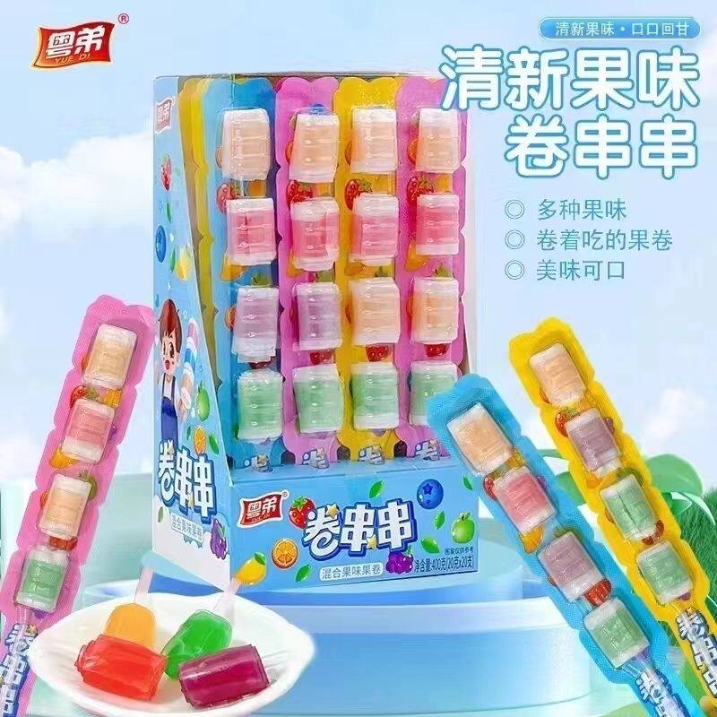 卷串串果汁串串软糖混合卷维果c卷软糖童年零食休闲小吃批发