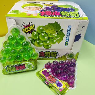 爆跳葡萄爆爆珠混合果冻糖果零食摆摊小零食小卖部批发