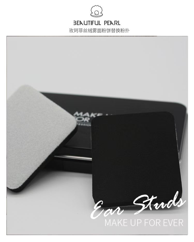 替换粉扑 玫珂菲MUF粉饼双面粉扑 双面设计抓粉力强 粉饼粉扑