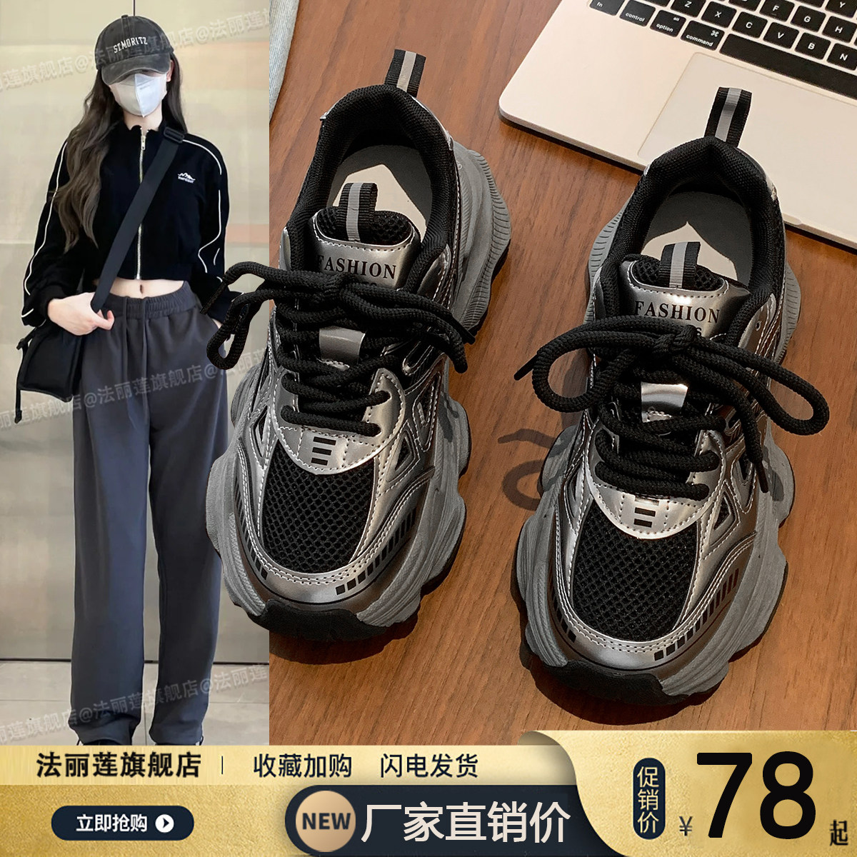 老爹鞋女黑色鞋子2024新款爆款春秋季百搭松糕厚底增高休闲运动鞋