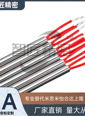 米斯米筒式加热管MCHK4 5 6 8 10