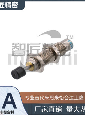 缓冲器MAKS0604A/0806A/1006A/1007A/1008A/1210A/1410A/1411A