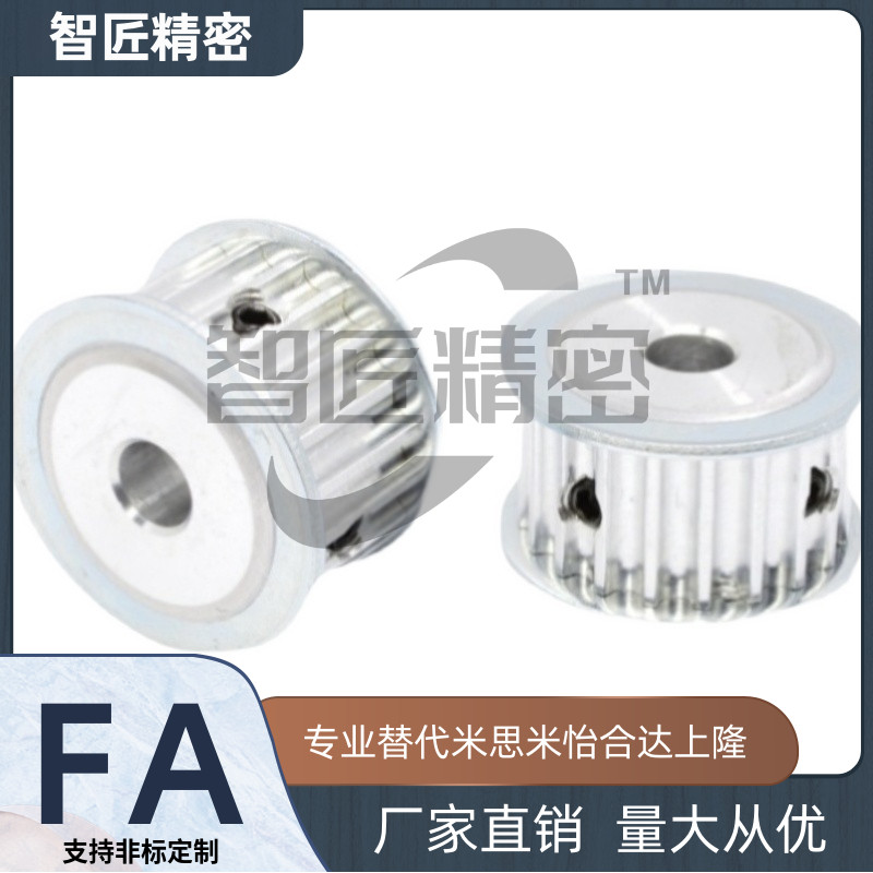 AF型 同步带轮 HTPA16S5M200-A-P/N5P6P6.35P7P8P10P11P12P14