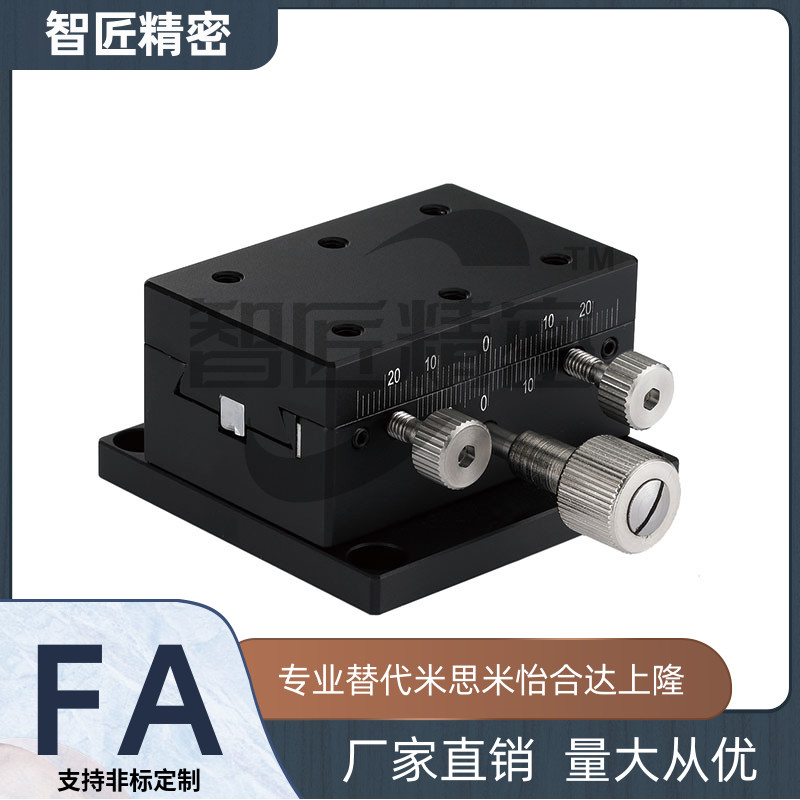 替代 E-EIK02-4060/E-EIK02-4090 燕尾槽式手动位移台 X轴