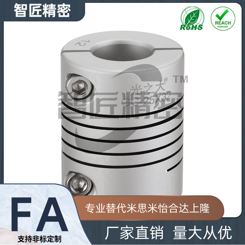 GC联轴器步进伺服电机大扭矩弹性梅花膜片波纹管十字滑块连接节