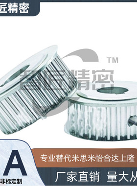 ATP20/22/24/25/26XL050-A-N/H/P6/8/10/12/14/15/17/19/20同步轮