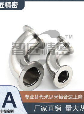 真空配管零件FRNWT/FRNWE/FRNWN10/16/25/40/50 三通/弯管/接头