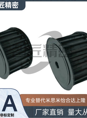 米标HTPT38S5M200-A-P/N10 12 14 15 16 17 18 19 20 22 24 25 28