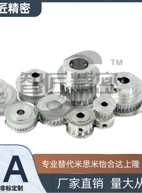 S5M高扭矩圆弧齿同步轮EBJ01-S5M100/EBJ02/EBJ03/EBJ12/EBJ13/42