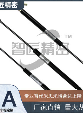 FGSS22180A替换米思米氮气万向安装型弹簧FGSS22180B/FGSS22180C