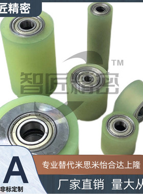 滚轮带轴承型/RORLA30-12-LC50/RORLM35-10-LC80/RORLS30-12-L350