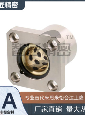 MPRA/MPSA/MPCA6 8 10 12 13 16 20 25 30 油衬套组件法兰固定座