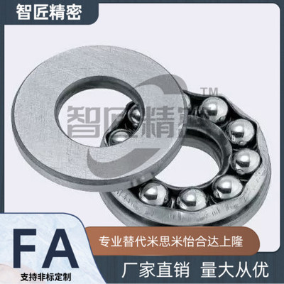 替代米思米 止推滚珠轴承  B51105 B51106 B51200 B51201 B51203