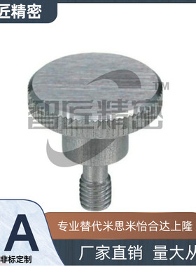 防脱落压纹旋钮台阶型 NKBD NKOSD3/4/5/6/8-10/15/20/30