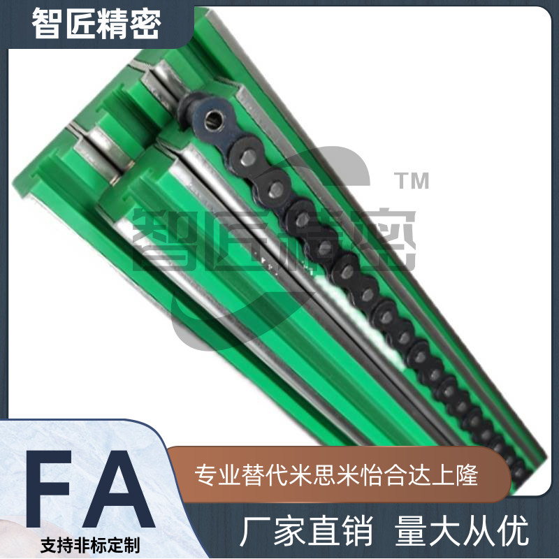 链条导向件带C型槽LGCC35/LGCS50/GDTC50-2000/GDCC40-950/GDTS60