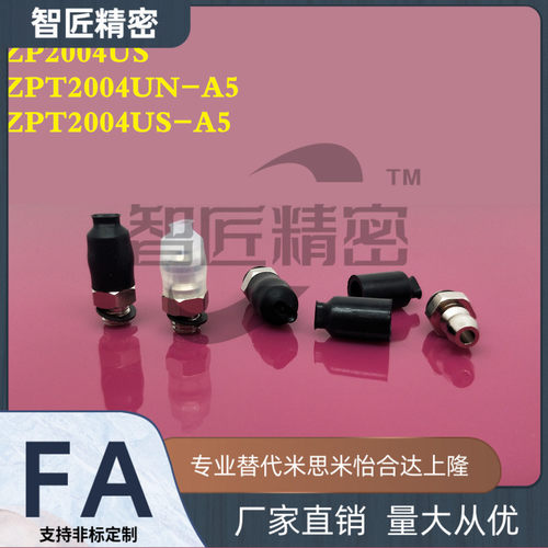 SMC椭圆吸盘ZP2004 3507 4010UN/US ZPT2004 3507 4010UN/US-A5