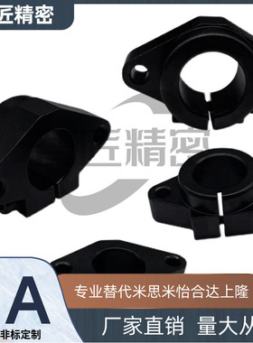 卧式导向轴支座黑色菱形铝合金光SHF12/16/20/25/30/35/40/50/60
