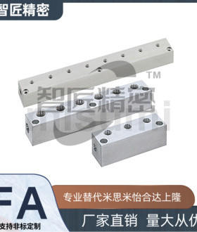 间距指定型歧管块BMSFCP BMSFCAP BMSFP BMSFAP BMSFLP BMSFLAP