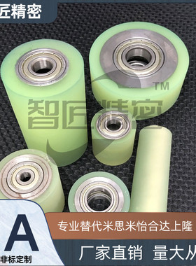 滚轮带轴承型/RORLA30-12-LC50/RORLM35-10-LC80/RORLS30-12-L350