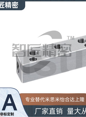 气压用歧管块BMIAN1/2/3/4/5/6-11/22液压气压用横孔纵向半通孔型