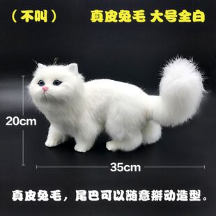 勾勾手猫咪仿真 猫咪猫毛绒玩具兔毛模型生日公仔摆件