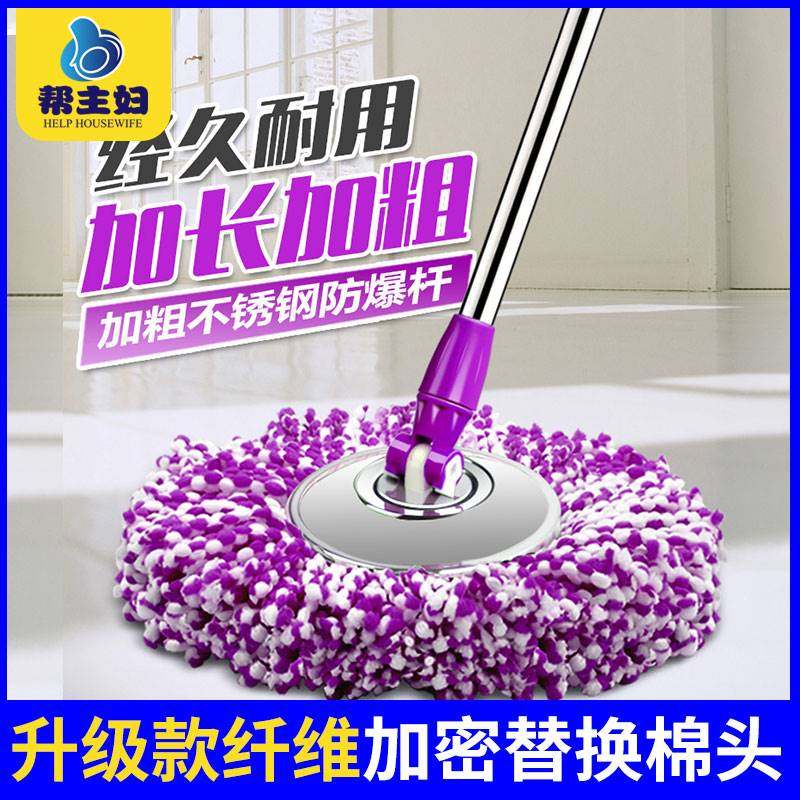 帮主妇拖把桶通用旋转拖把杆手压旋转拖布杆拖地桶替