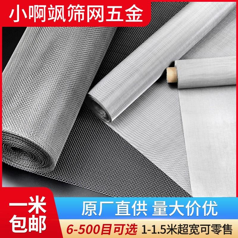 超薄不锈钢丝网0.1mm丝径100目304材质白钢网优质过滤网片