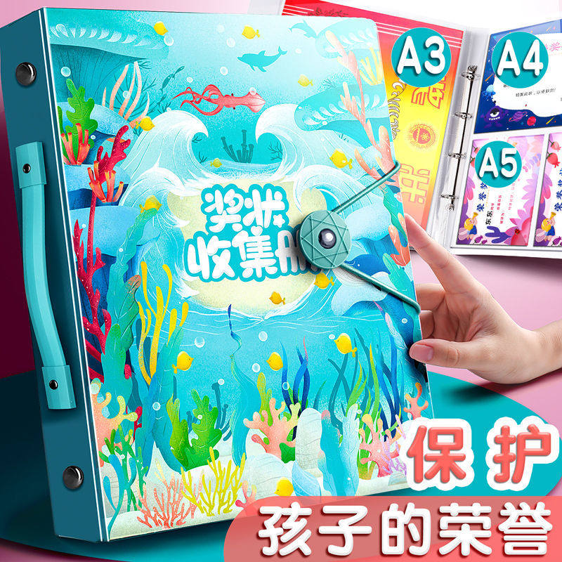 奖状收集册收纳袋小学生儿童幼儿园放装的相册本收藏展示夹挂墙创