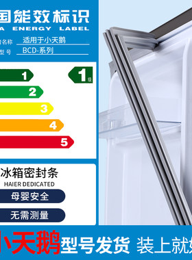 小天鹅专用母婴适用门密封条强磁