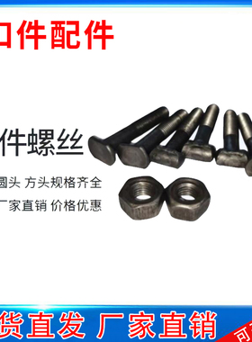 厂家建筑扣件螺丝钢管扣件螺栓T型十字扣件钢管卡子丁字扣件螺丝