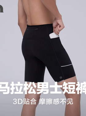 彳亍新品男子马拉松跑步运动健身防磨舒适短裤爱慕RDLG0003