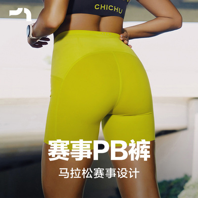 彳亍秋冬新品马拉松越野功能跑步健身三分裤赛事PB裤女士RDLG0012