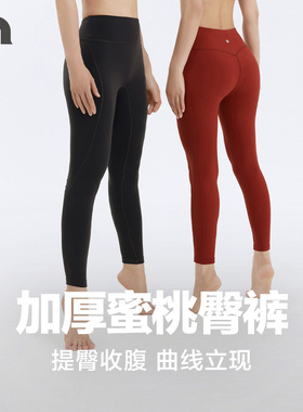 彳亍秋冬新品女士加厚加绒运动健身紧身瑜伽长裤收腹显瘦RDLG0013