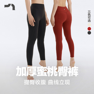 彳亍秋冬新品女士加厚加绒运动健身紧身瑜伽长裤收腹显瘦RDLG0013