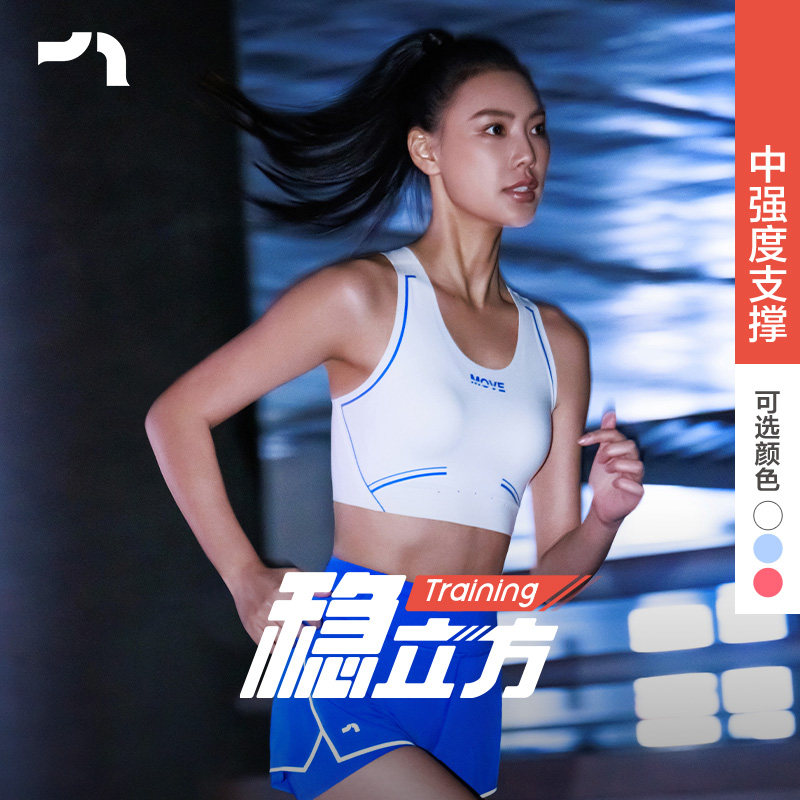 AIMER MOVE马拉松稳立方Training中强度支撑运动内衣文胸MOBR0008