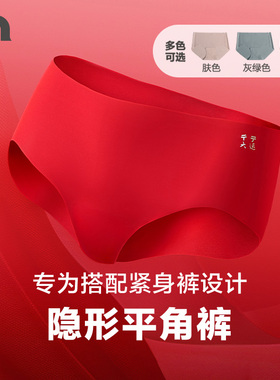 彳亍女士无痕弹力舒适运动平角内裤高弹爱慕RDC137101