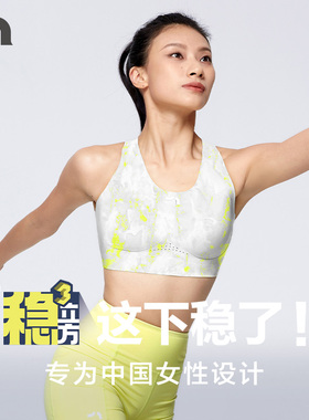 彳亍马拉松稳立方中强度一体杯收副乳跑步运动内衣女士RDC131202