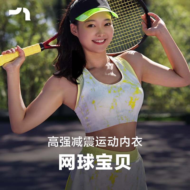 彳亍高强度运动印花美背遮副乳排汗网球运动文胸爱慕女RDC181101,运动服/休闲服装,运动文胸,淘宝优惠券,粉丝福利购,淘宝优惠卷