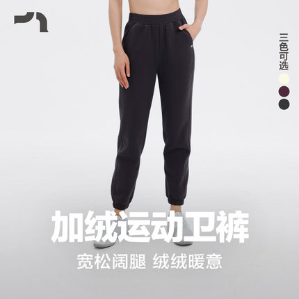 彳亍秋冬新品女士加厚加绒休闲运动卫裤健身慢跑户外长裤RDBM0015