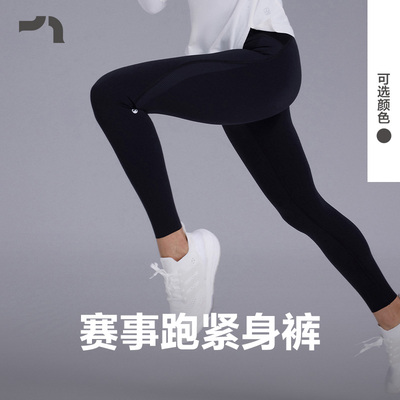 新品女士马拉松赛事跑步紧身长裤