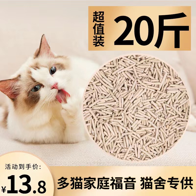 猫砂豆腐猫砂10公斤包邮除臭无尘40斤实惠装豆腐砂20公斤猫咪用品