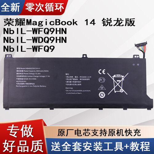 适用华为MagicBook14锐龙版电池