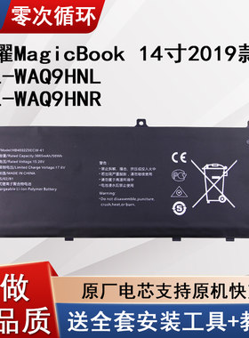 适用荣耀MagicBook14寸2019电池
