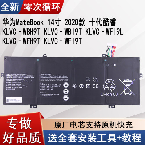 适用华为KLVC-WBH9T笔记本电池