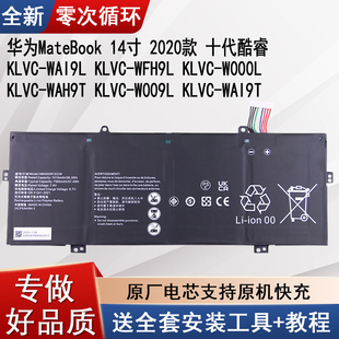 适用华为KLVC-WAI9L笔记本电池WFH9L/W000L/WAH9T/W009L电板WAI9T