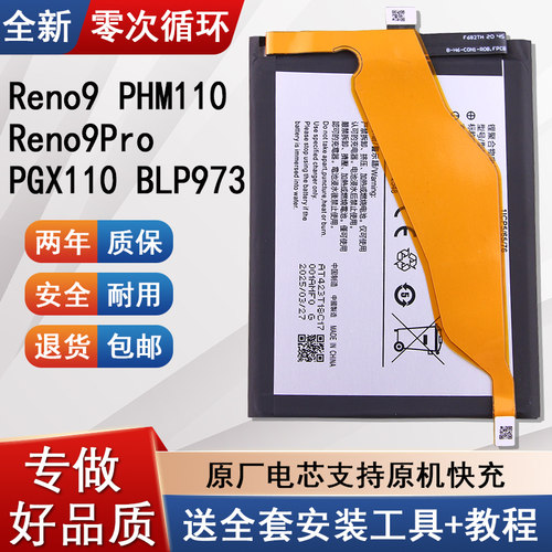 适用QOOPro4G版手机电池V1922A