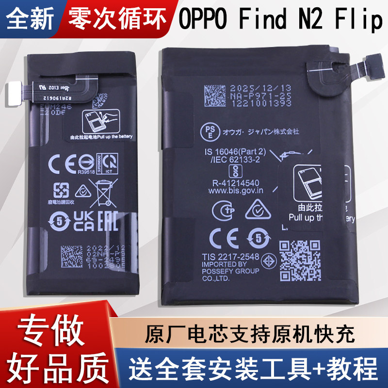 适用OPPO FindN2 Flip折叠屏电池PGT110手机电板BLP969全新BLP971